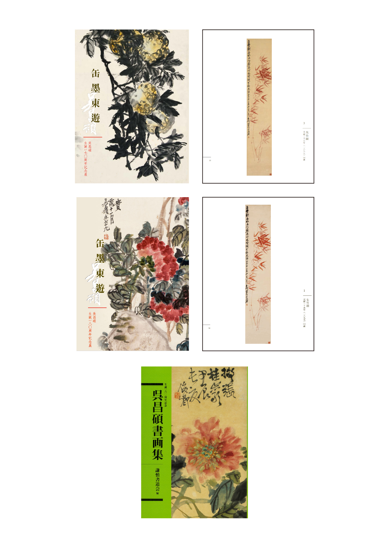 唐宋重量級古書畫即將登陸台北東京中央十五週年拍賣巡迴展7/25